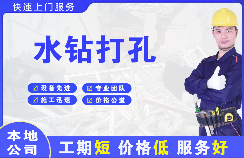 望谟水钻打孔